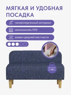 Диван Лаундж синий рогожка — фото 4