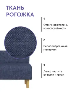 Диван Лаундж синий рогожка — фото 6