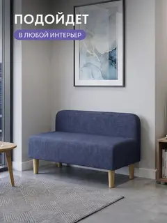 Диван Лаундж синий рогожка — фото 8