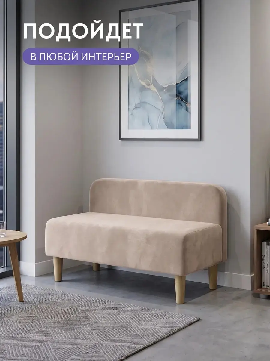 Диван Лаундж бежевый велюр