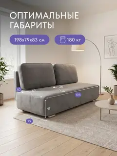 Диван прямой Уно серый велюр