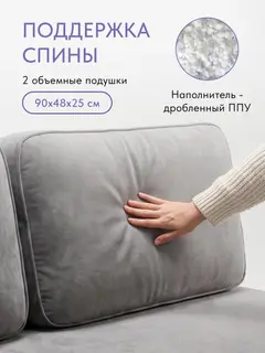 Диван Уно серый велюр — фото 4