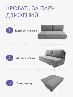 Диван Уно серый велюр — фото 6