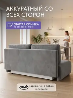 Диван Уно серый велюр — фото 9