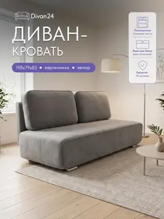 Диван Уно серый велюр — фото 11