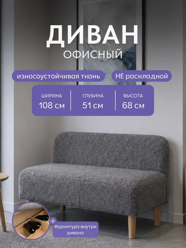 Диван прямой Лаундж серый букле, 107×50×68 см