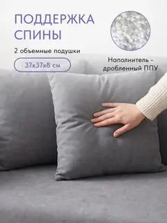 Диван Веста серый велюр — фото 3