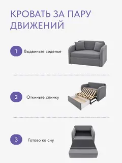 Диван Веста серый велюр — фото 5