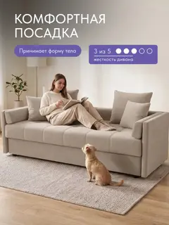 Диван Босс бежевый велюр — фото 3