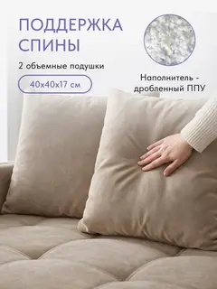 Диван Босс бежевый велюр — фото 4