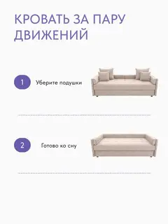 Диван Босс бежевый велюр — фото 6