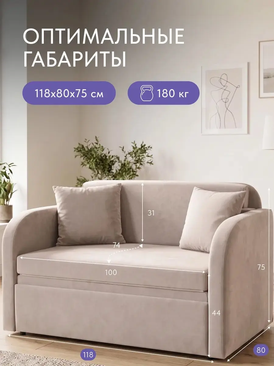 Диван Веста бежевый велюр