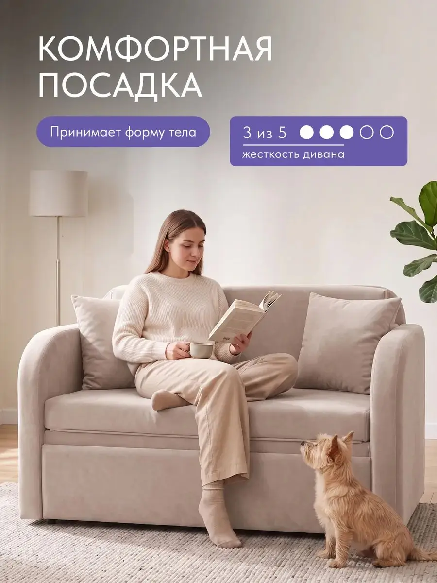 Диван Веста бежевый велюр — фото 2