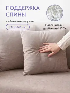 Диван Веста бежевый велюр — фото 3