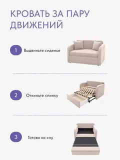 Диван Веста бежевый велюр — фото 5