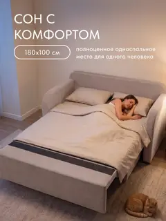 Диван Веста бежевый велюр — фото 6