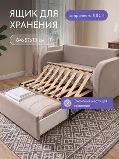 Диван Веста бежевый велюр — фото 7