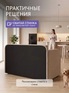 Диван Веста бежевый велюр — фото 8