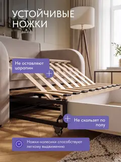 Диван Веста бежевый велюр — фото 9