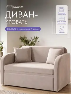 Диван Веста бежевый велюр — фото 11