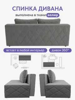 Диван раскладной 196см. Марбелья плюс еврокнижка, независимы пружинный блок серый велюр — фото 8