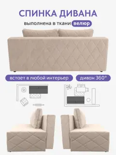 Диван раскладной 196 см. Марбелья плюс еврокнижка, независимы пружинный блок бежевый велюр — фото 8