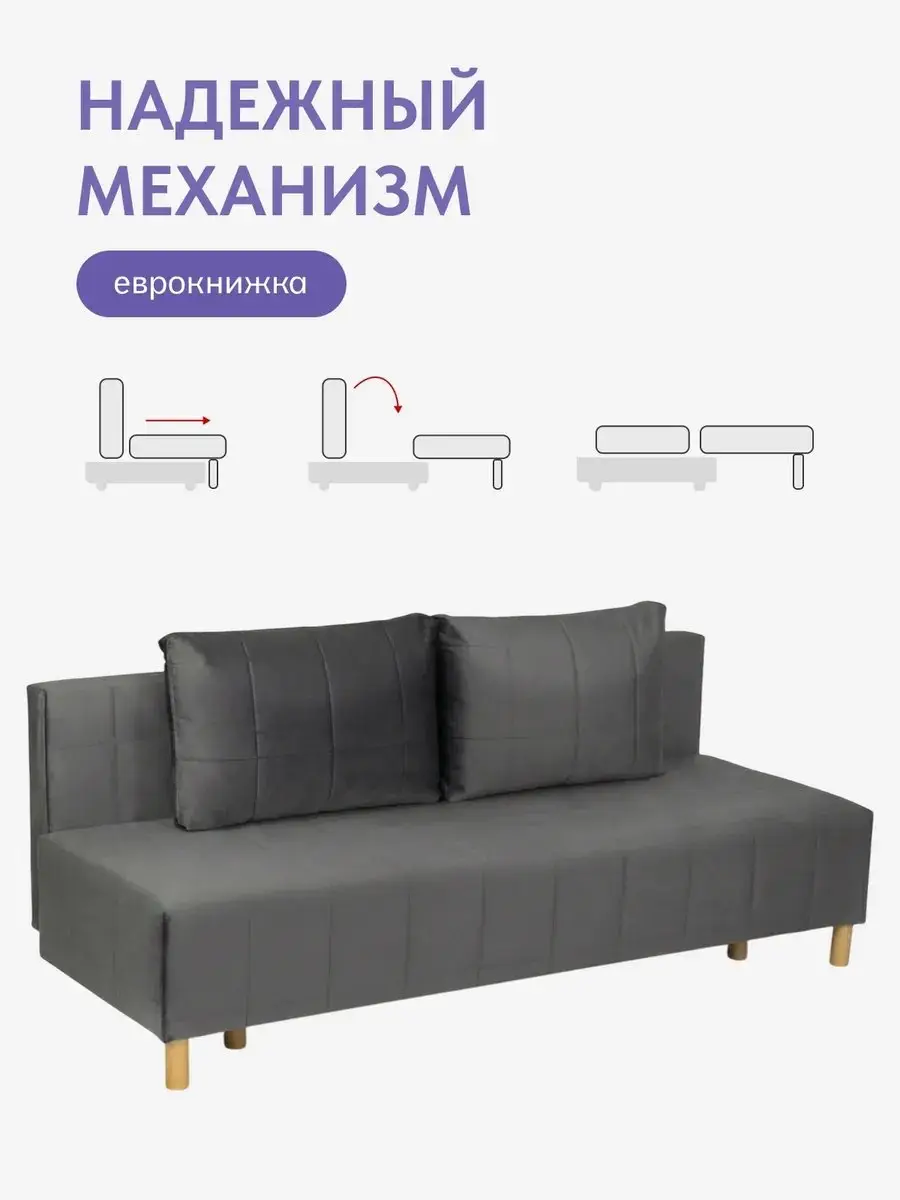 Диван прямой Эмпреза люкс серый велюр, 203×92×75 см