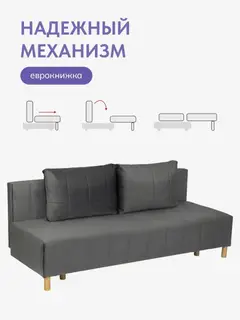 Диван Эмпреза люкс серый велюр