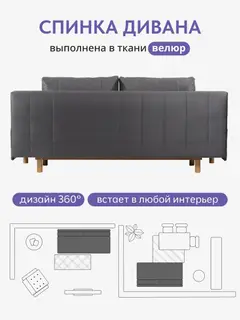 Диван Эмпреза люкс серый велюр — фото 7