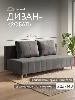 Диван Эмпреза люкс серый велюр — фото 11