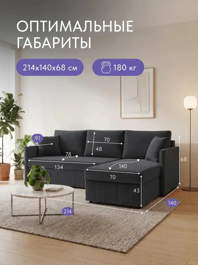 Диван угловой Слим серый велюр, 204×91×68 см