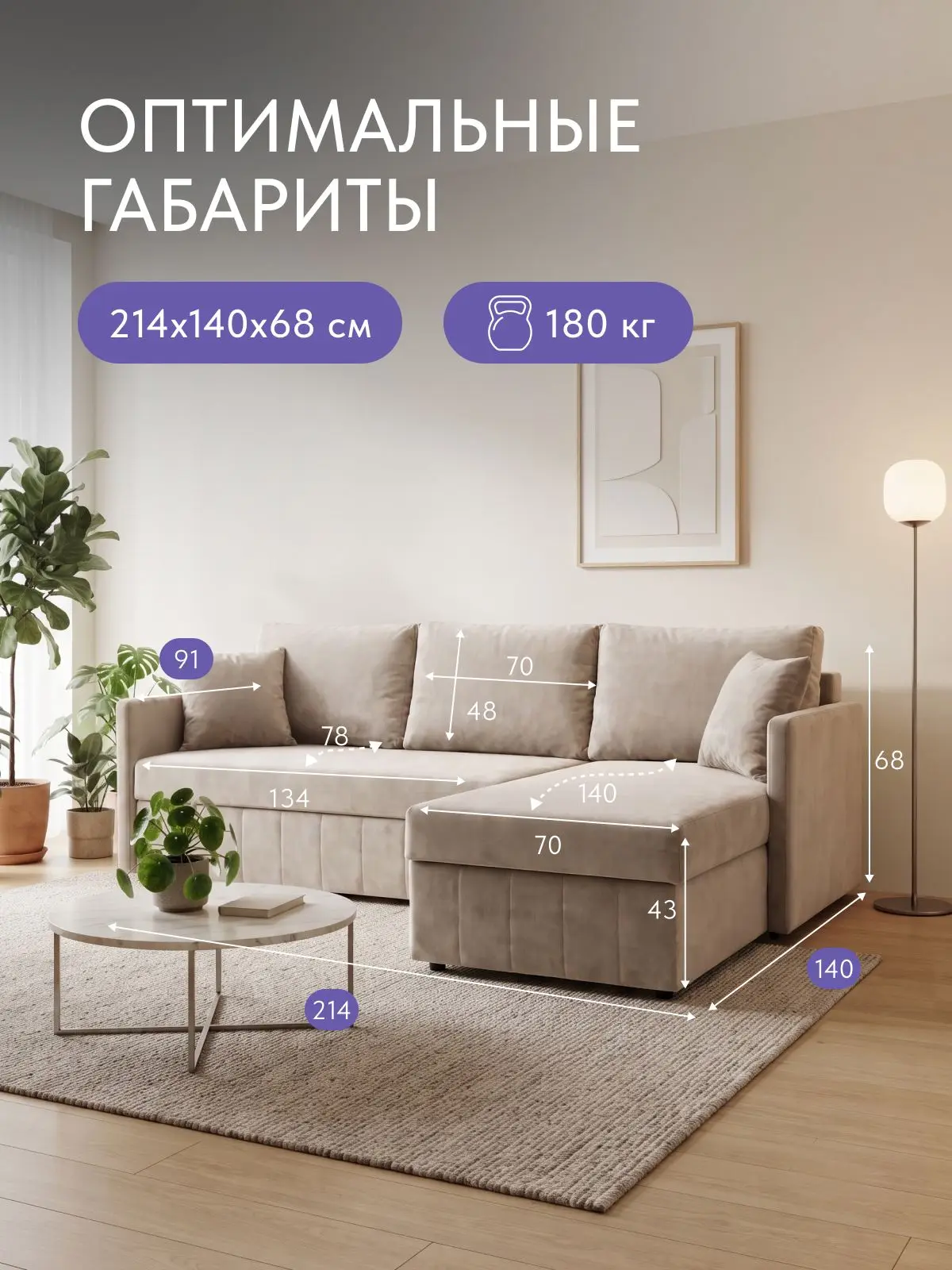 Диван раскладной угловой 214 см. Слим велюр, беспружинный для гостиной и столовой