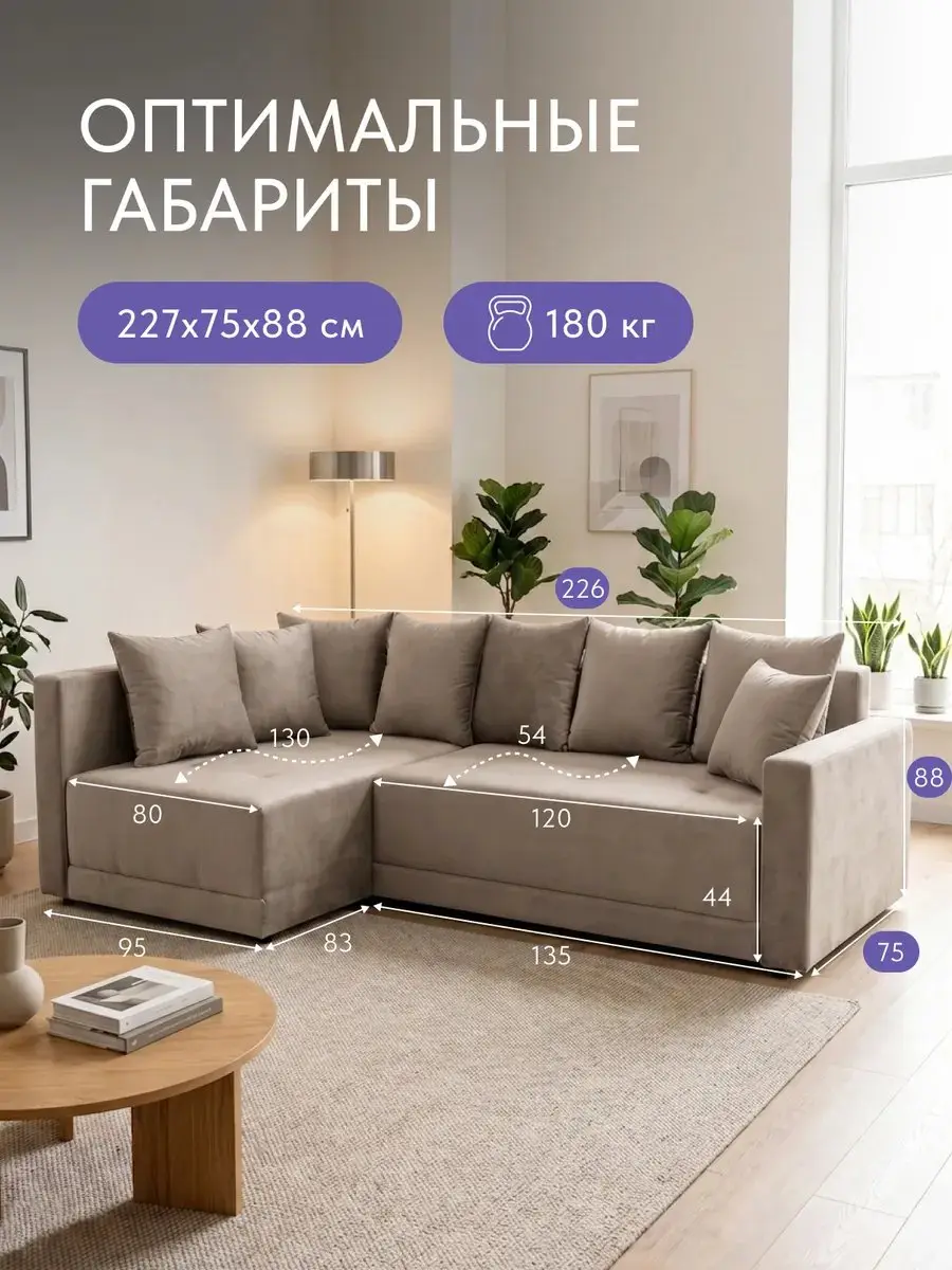 Диван Хантер угловой бежевый велюр