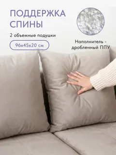 Диван Хантер угловой бежевый велюр — фото 4