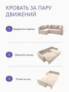 Диван Хантер угловой бежевый велюр — фото 6