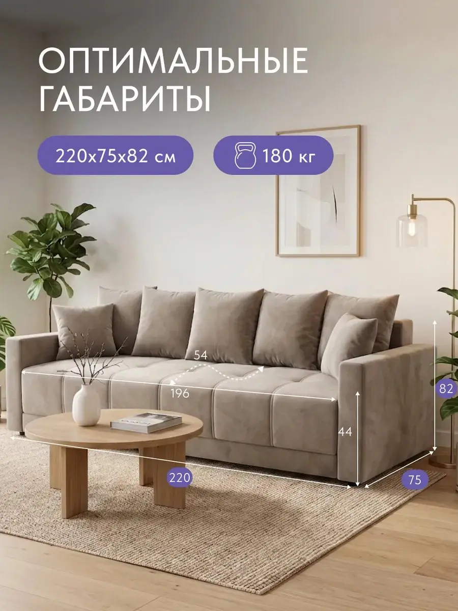 Диван Хантер бежевый велюр