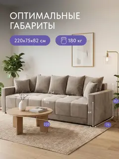 Диван Хантер бежевый велюр
