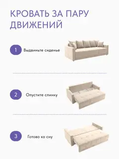 Диван Хантер бежевый велюр — фото 6