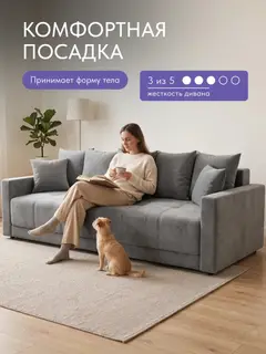 Диван прямой Хантер серый велюр