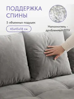 Диван Хантер серый велюр — фото 4