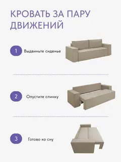 Диван Сеул бежевый велюр — фото 6