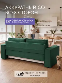 Диван Сеул зелёный велюр — фото 8