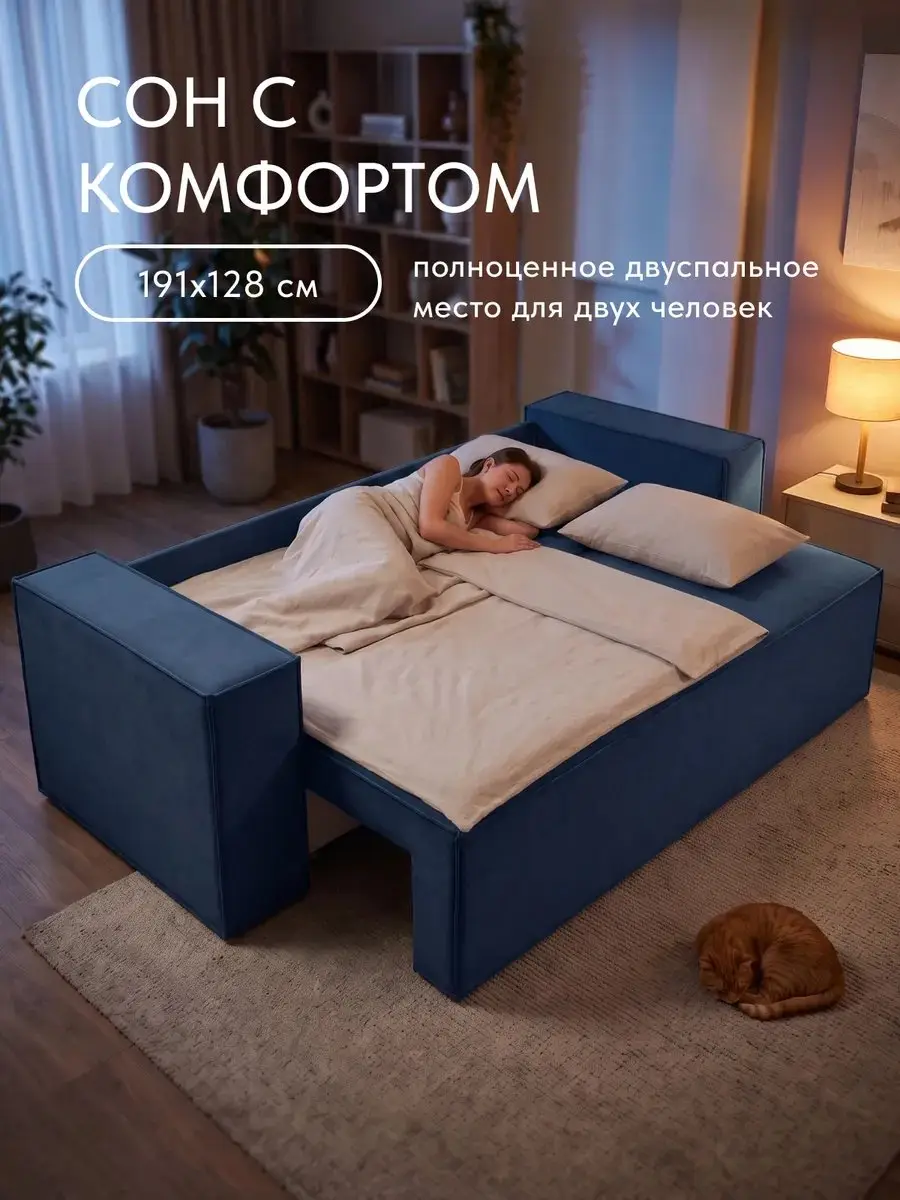 Диван прямой Сеул синий велюр, 242×88×90 см