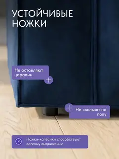 Диван Сеул синий велюр — фото 2