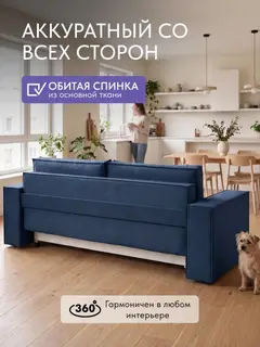 Диван Сеул синий велюр — фото 7