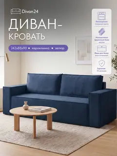 Диван Сеул синий велюр — фото 10
