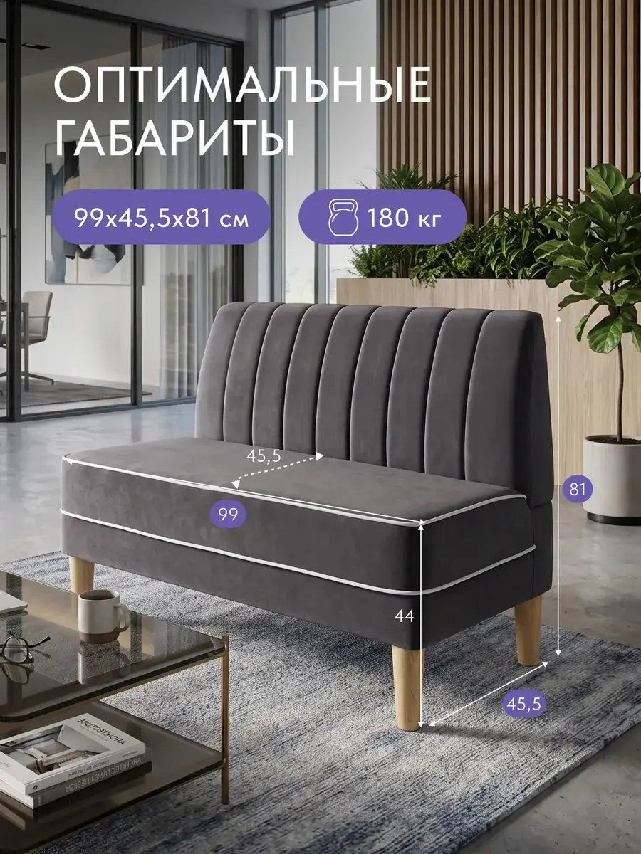 Диван Флёр серый велюр
