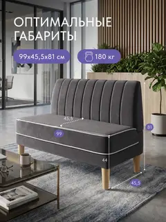 Диван Флёр серый велюр