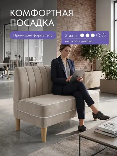 Диван Флёр бежевый велюр