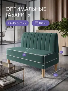 Диван Флёр зеленый велюр